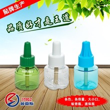 45ml.pet瓶.多色电热塑料蚊香液瓶45ML