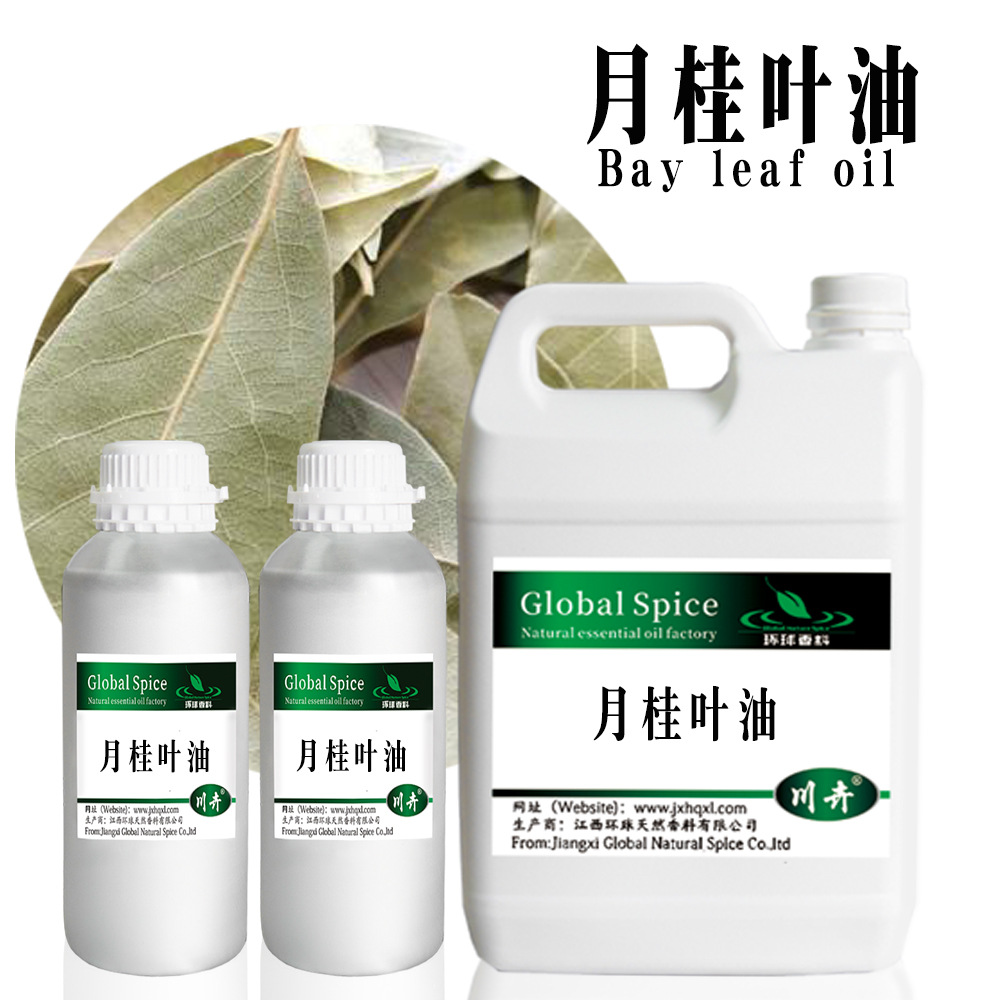 月桂叶油cas8006788bayoil月桂树叶油月桂油