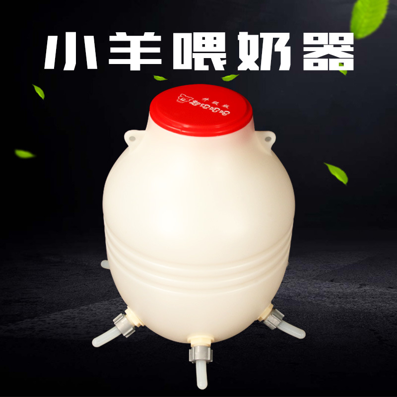 羔羊奶瓶小羊用奶壶喂奶器奶嘴猪羊用奶壶奶瓶猪用奶瓶兽用奶瓶
