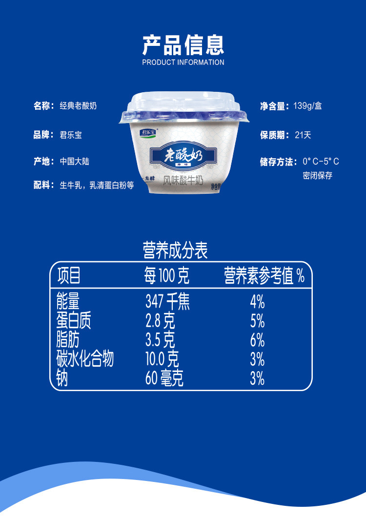 君乐宝老酸奶风味酸牛奶益生菌发酵乳儿童营养早餐酸奶12杯装整箱