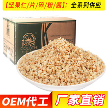 烘焙原料|土耳其|焙烤榛子碎|2-4mm|原味|冰激凌|整箱10KG榛子粒