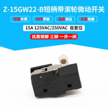 批发高质量微动开关 行程限位开关Z-15GW22-B 带短柄带轮 三脚