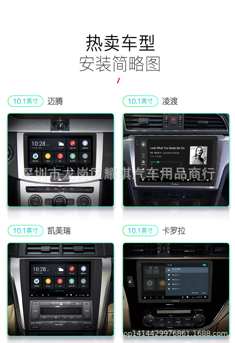 飞歌导航一体机gs2适用大众朗逸丰田卡罗拉雷凌中控大屏倒车影像