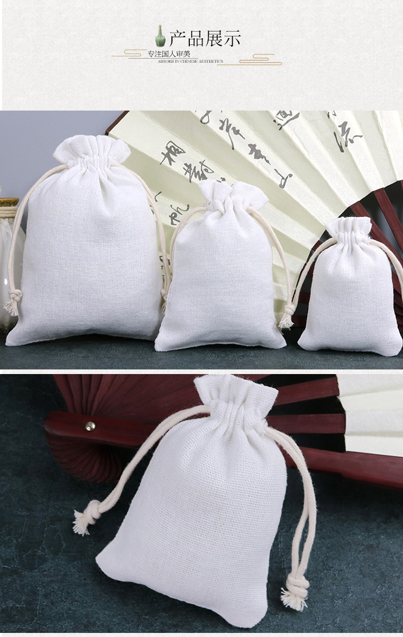 定制logo端午香包香囊空袋子古风束口棉麻布袋diy荷包香囊布料