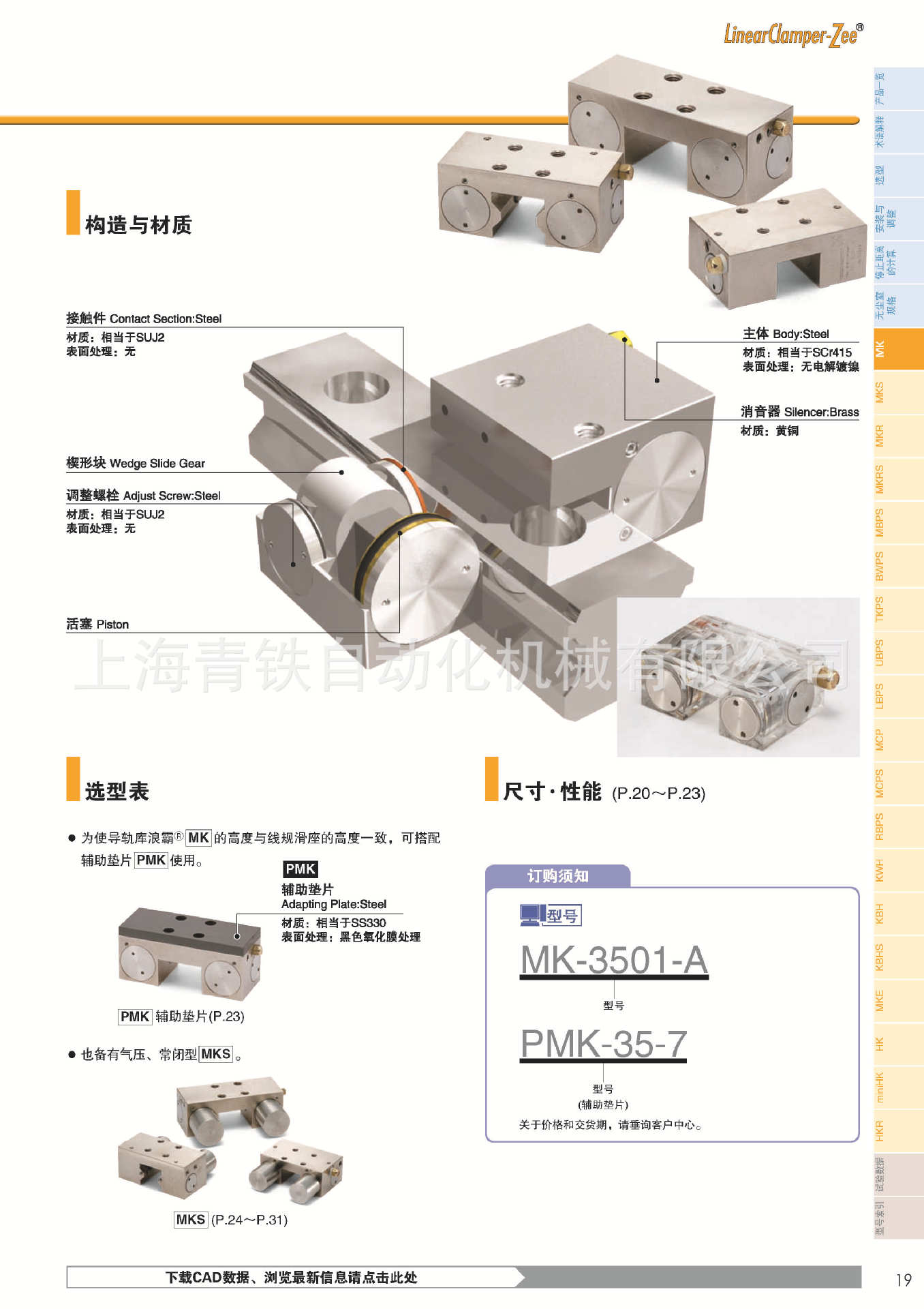 国产导轨锁mk系列气动常开导轨钳制器mk2501a