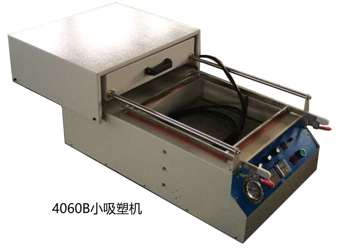 上海小型手动吸塑机教学演示吸塑机适用于单件小产品生产单人操作