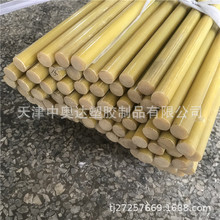 环氧树脂棒 3240绝缘棒  绝缘棒  玻璃纤维棒  黄色绝缘棒