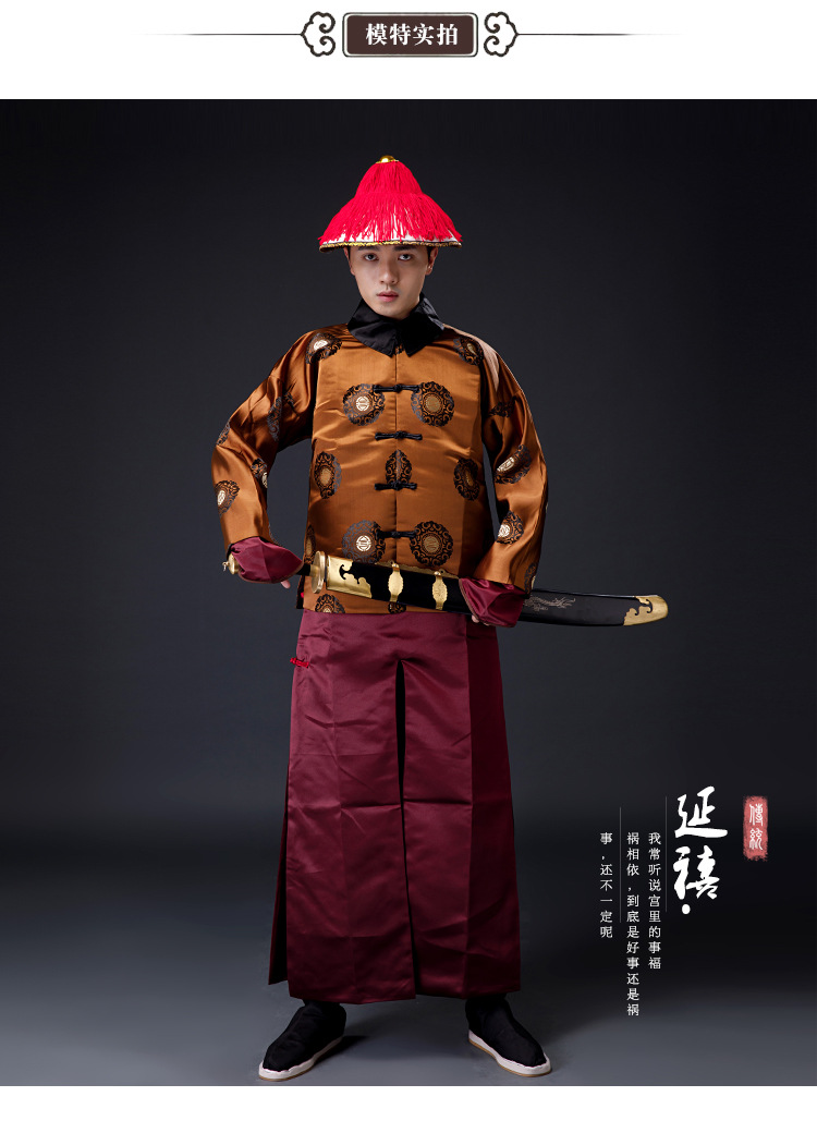 影视古装许凯延禧攻略傅恒海兰察同款古装清朝侍卫服阿哥服演出服