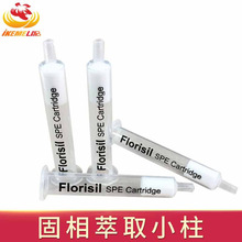 6mlFlorisil弗罗里硅土固相萃取柱 硅酸镁填料 SPE固相萃取小柱