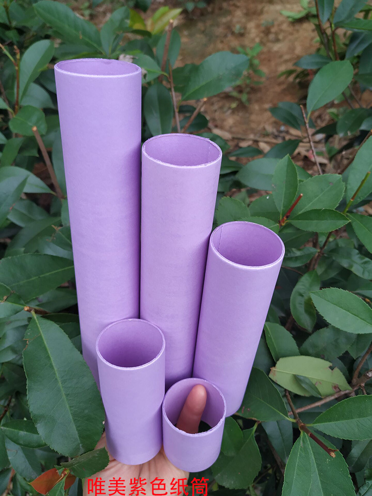 直径4cm紫色牛皮纸管 幼儿园绘画卷纸芯纸筒婚礼舞台现场布置装饰