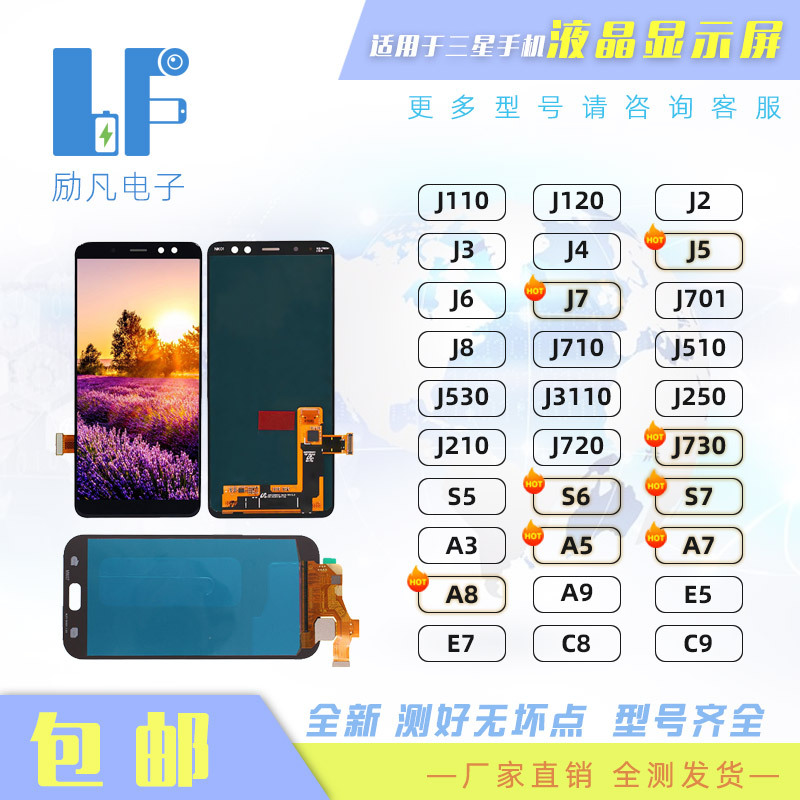 适用于三星J5 A520 S6 S7 A7 A8 C9 J8 手机液晶屏TFT OLED屏测好