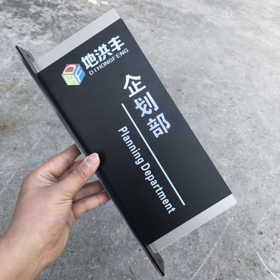 双面办公室门牌 学校 企业会议室 亚克力标示牌室牌 公司门牌挂牌