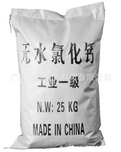 广州现货供应无水氯化钙 94%无水氯化钙74% 粉状块状