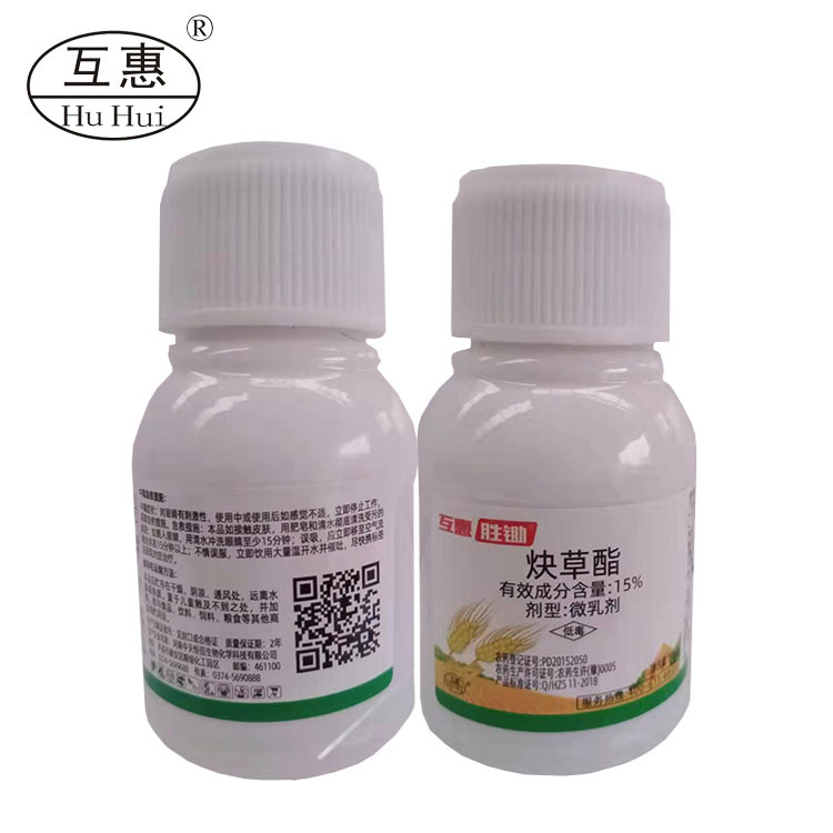 15%炔草酯 小麦田除草剂 野燕麦 看麦娘 50ml*100瓶 除草剂