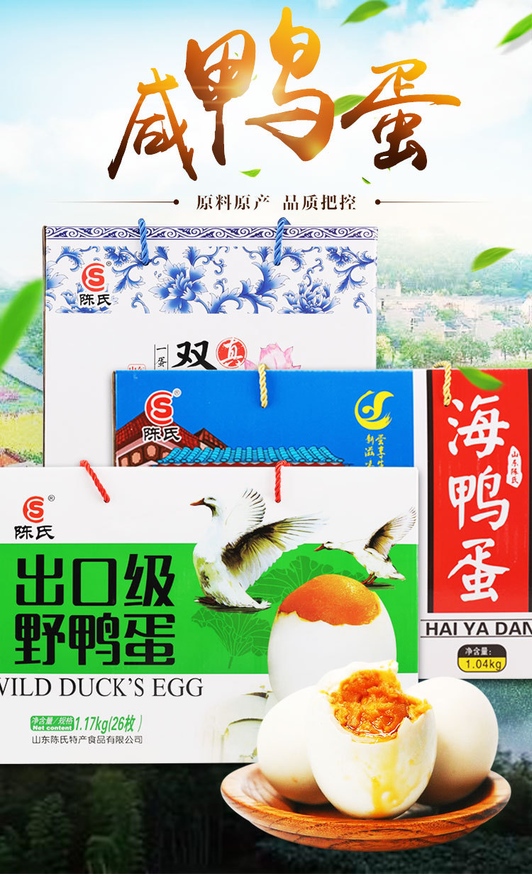 批发咸鸭蛋最便宜的厂家