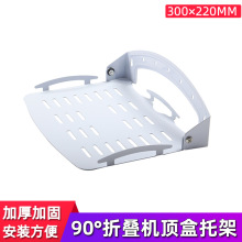 电视机顶盒架路由器架客厅壁挂架支架墙上装饰架子托架 Q09批发