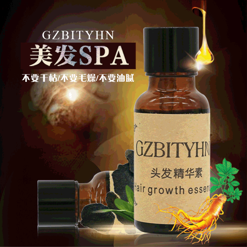 千姿头发精华素 头发滋养液 护发 头发护理精油 头发精华液