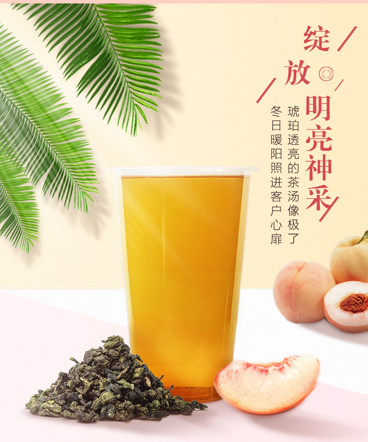 蜜桃乌龙散茶_04