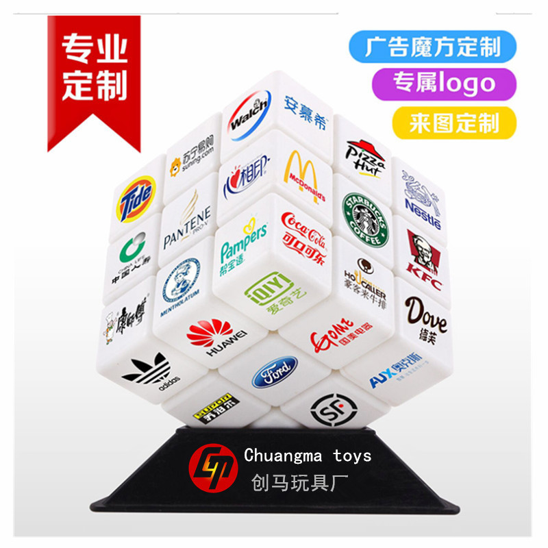 厂家直销宣传赠品魔方定制 uv 3*3旋转广告魔方彩印玩具 一元礼品