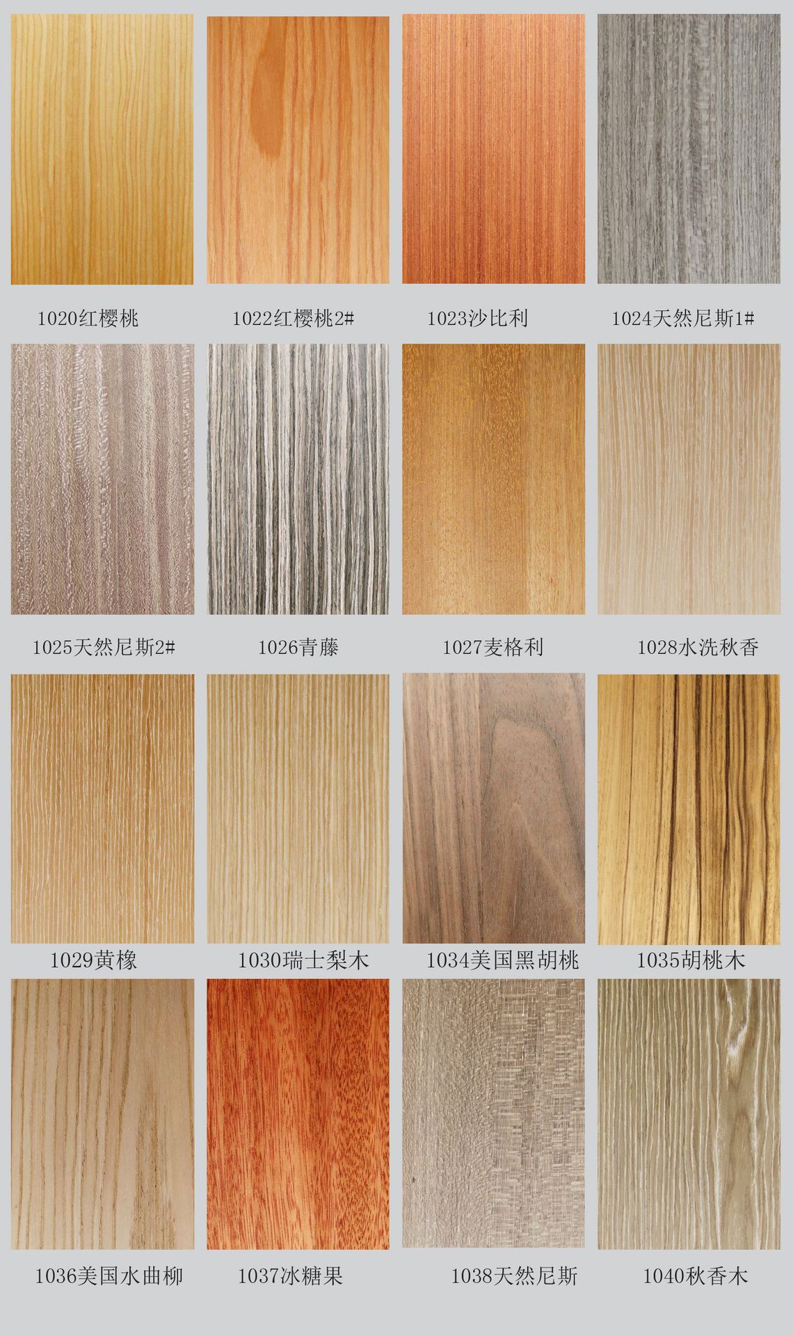 6mm超平 银梨色样