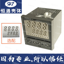 厂家【恒通壳体】7272-4壳体柜装智能数显温控仪表塑料焊接式外壳