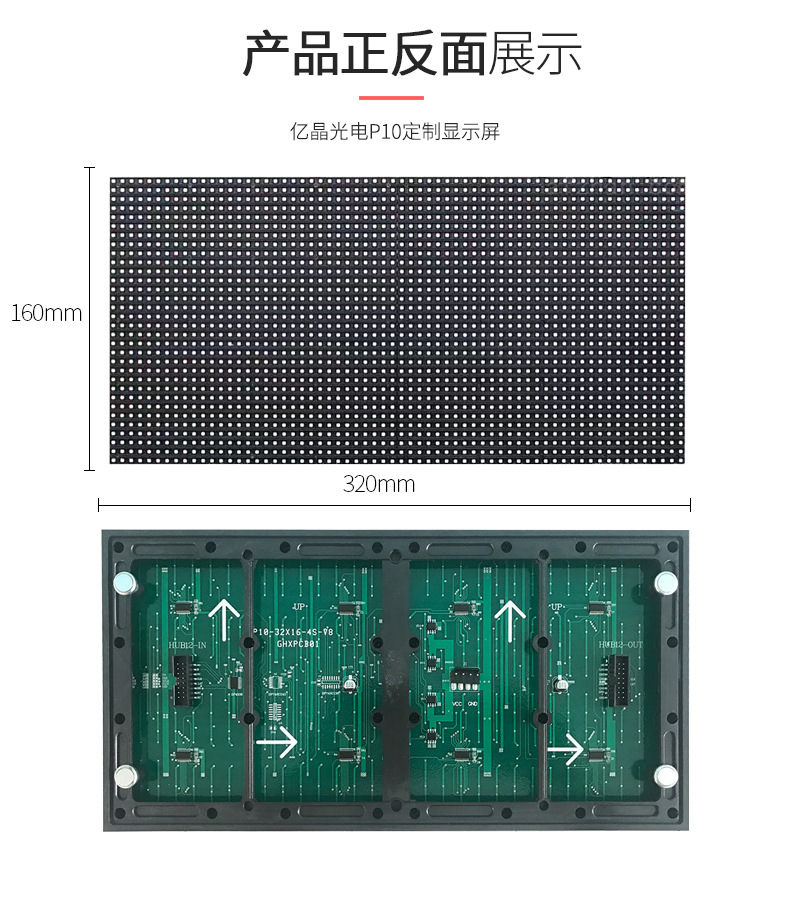 led显示屏p10户外室内全彩门头屏,全彩广告条屏单元板模组批发