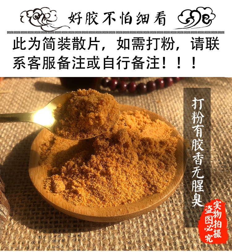 山东东阿鹿角胶正品堪比长白山鹿胶250g散片简装纯鹿角胶品质正宗