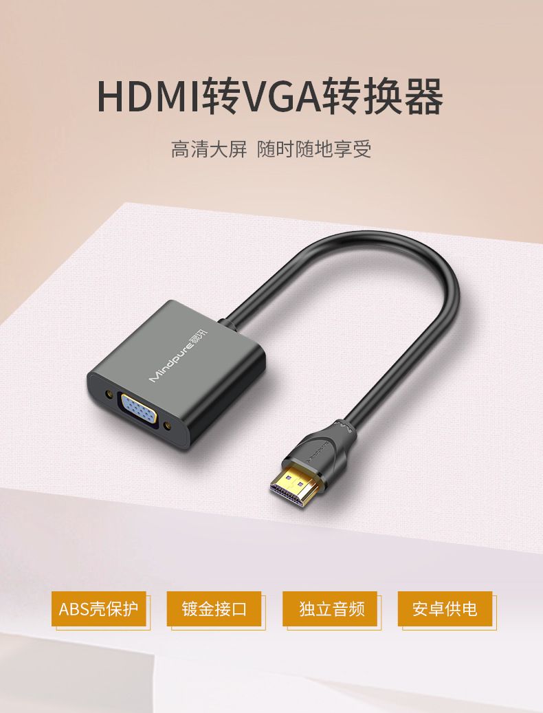 2019 货源类别 现货 类型 转接线 接口类型 hdmi to vga 转换器类型