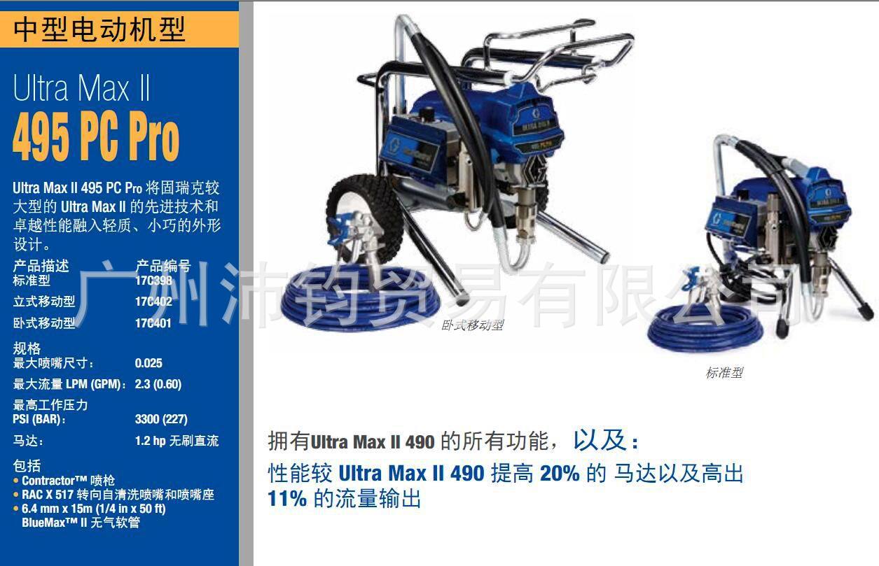 graco固瑞克原装495pc型电动喷涂机水泥砂浆喷涂机石膏浆喷涂机