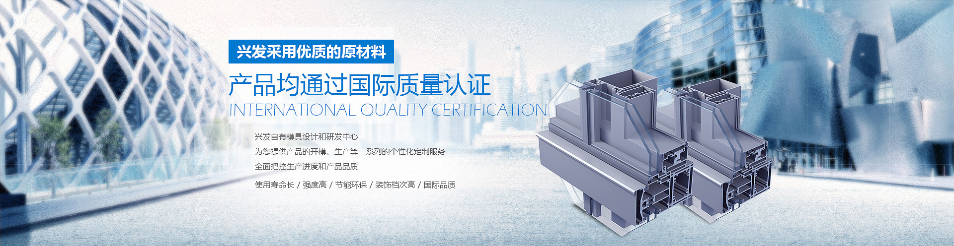 兴发铝材的开店日记#我和我的诚e赊