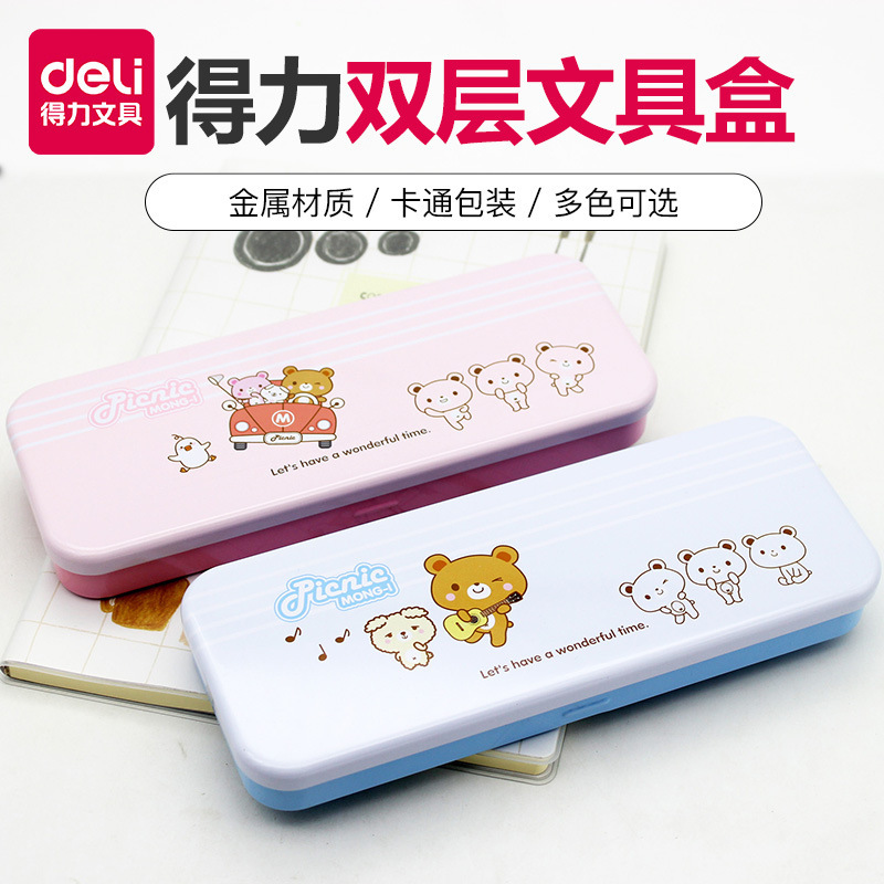 得力卡通金属文具盒多功能卡通可爱学生时尚小熊铅笔收纳袋95560