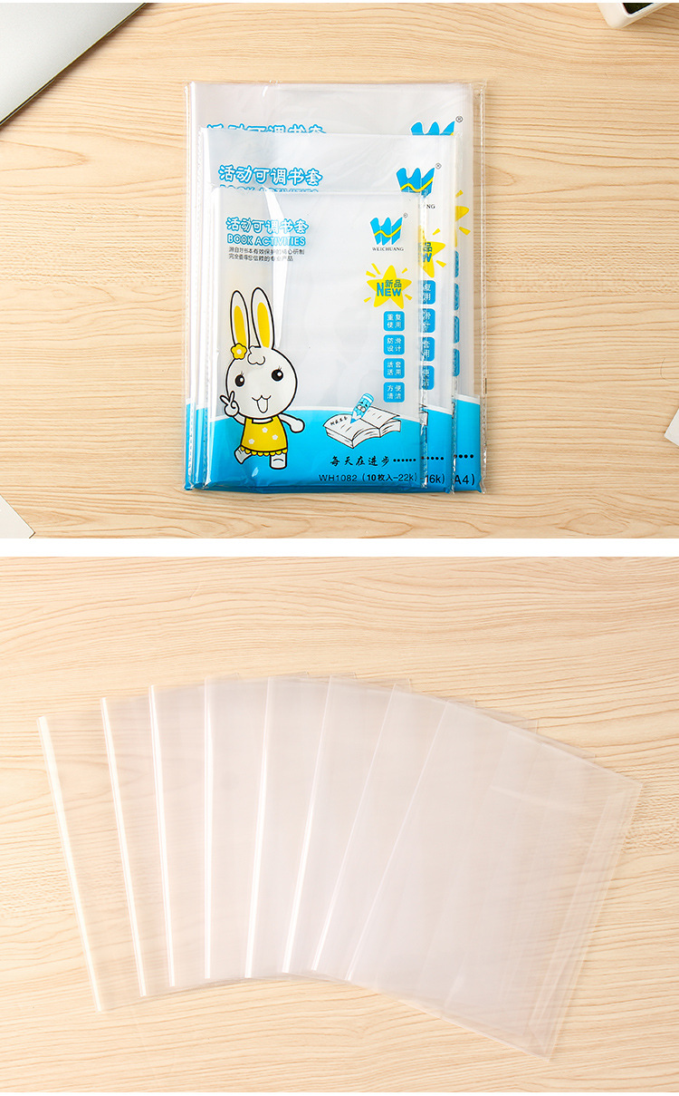 加厚透明塑料学生书套书皮22k 16k a4全套书膜书套防水安全环保