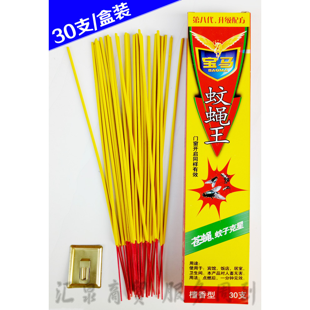 宝马蚊香第八代蚊蝇王30支装长香檀香苍蝇蚊子驱蚊蝇香王厂价批发