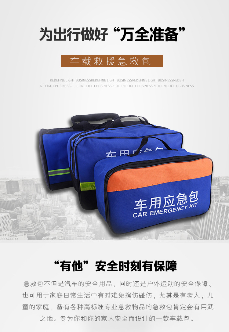 车用应急包 急救工具包组套 汽车安全用品救援包套装 厂家定制