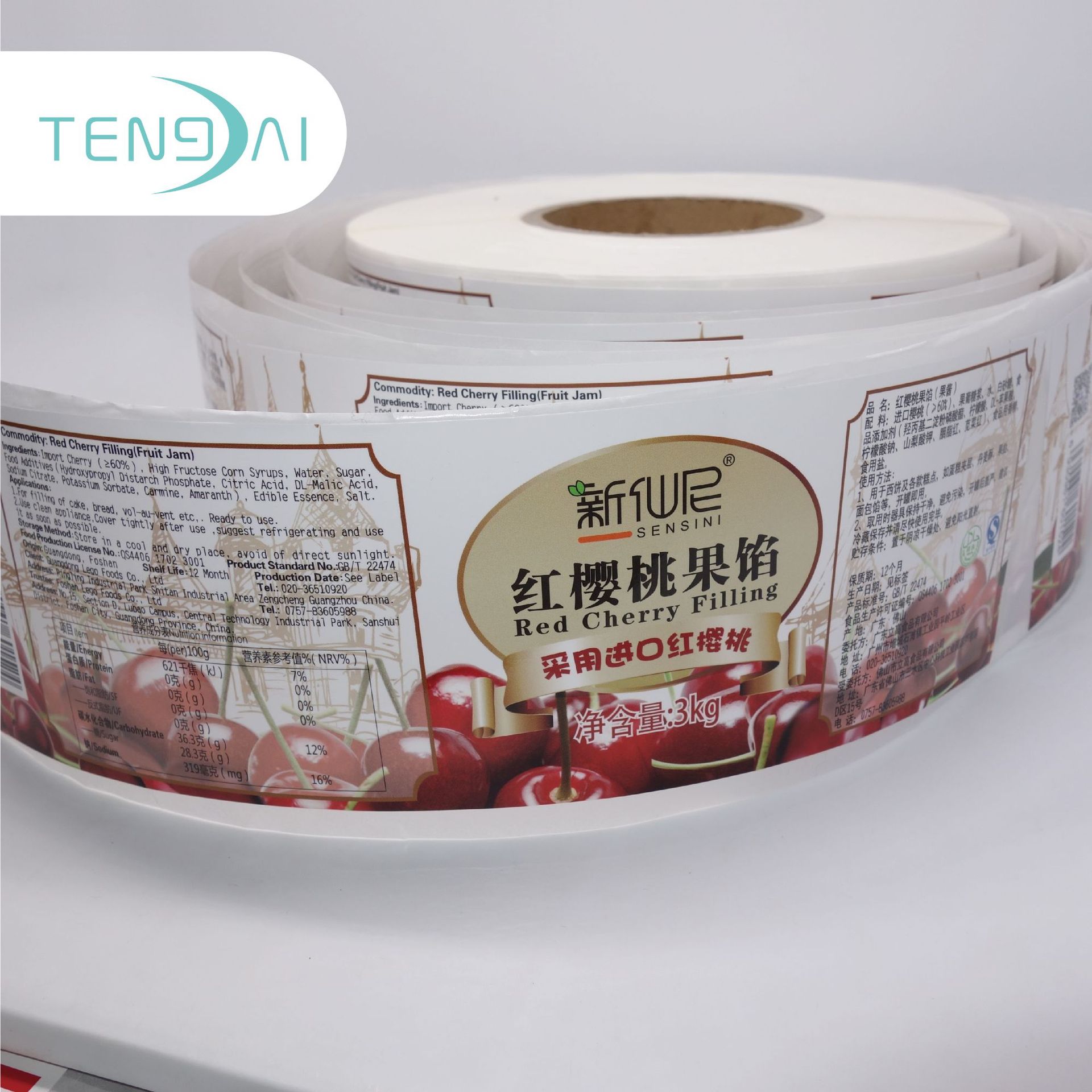 红樱桃果馅标签 定做食品标签 价格标签 食品贴纸印刷厂标签定做