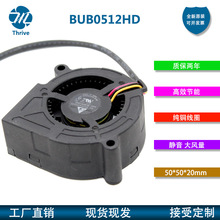 BUB0512HD 0.18A 5厘米MS614明基投影机仪12V鼓风机TS537涡轮风扇