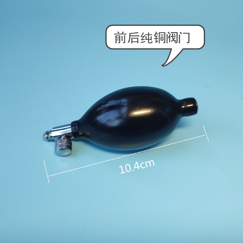 血压计充气球乳胶气囊老台式血压计配件牵引器加压球充气皮球铜阀