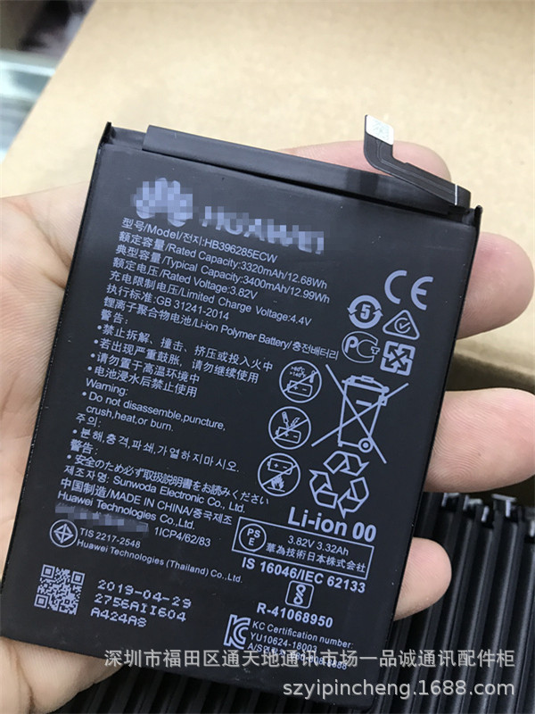 适用于华为p20手机电池 荣耀10 10青春版lite电池hb396285ecw电池