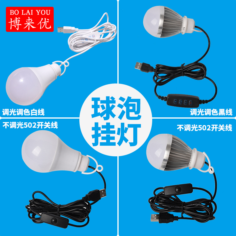 5V Bulb USB Light LED Energy-Saving Lamp Night Market Stall Power Bank Mobile Power Outdoor Camping Emergency Lamp Holder