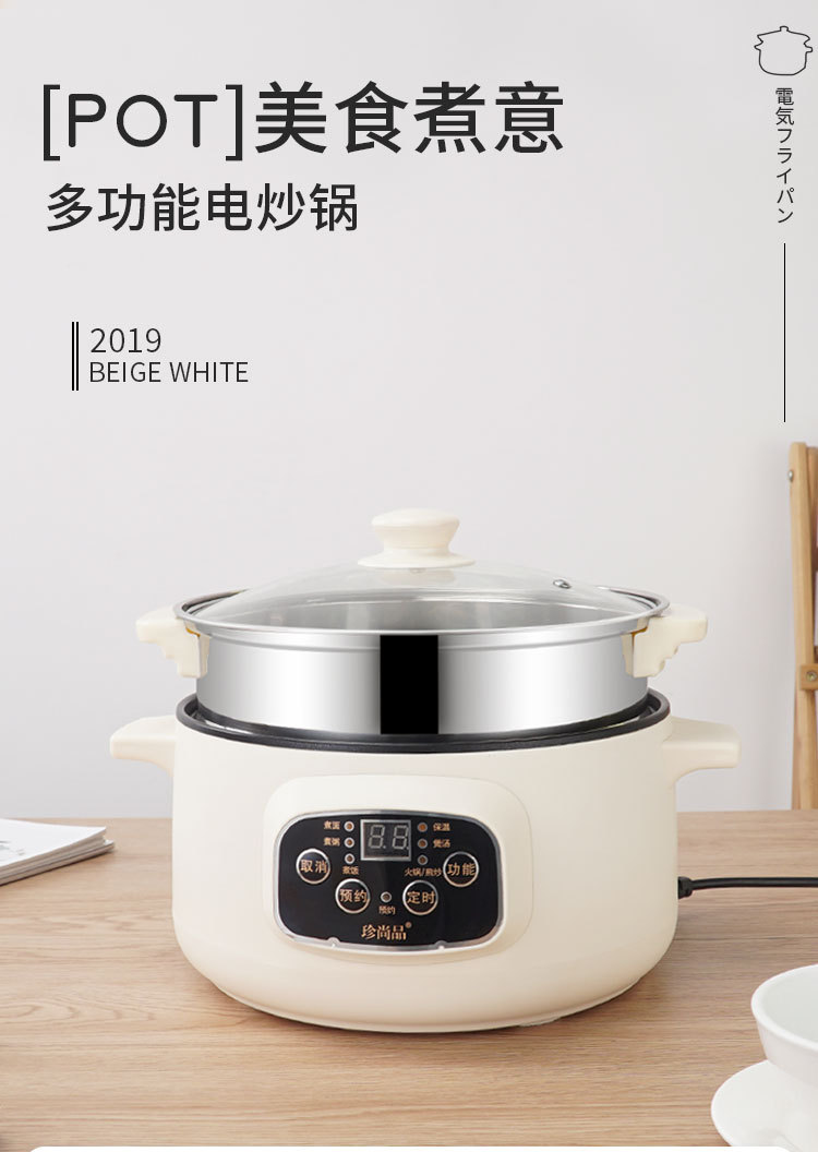 电炒锅多功能电热锅家用锅宿舍神器学生锅小电锅电煮锅蒸煮一体锅