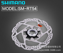 喜玛诺RT10 RT54中锁碟片自行车刹车片160mm六钉碟片6寸G2碟片