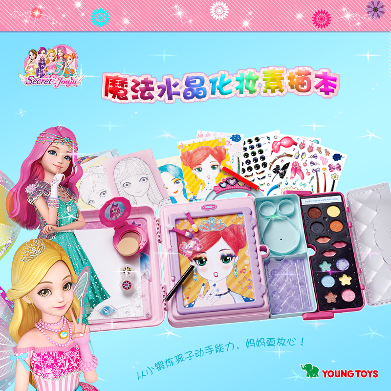 韩国珠珠的秘密日记玩具儿童魔法美少女diy画画涂色画板笔记本