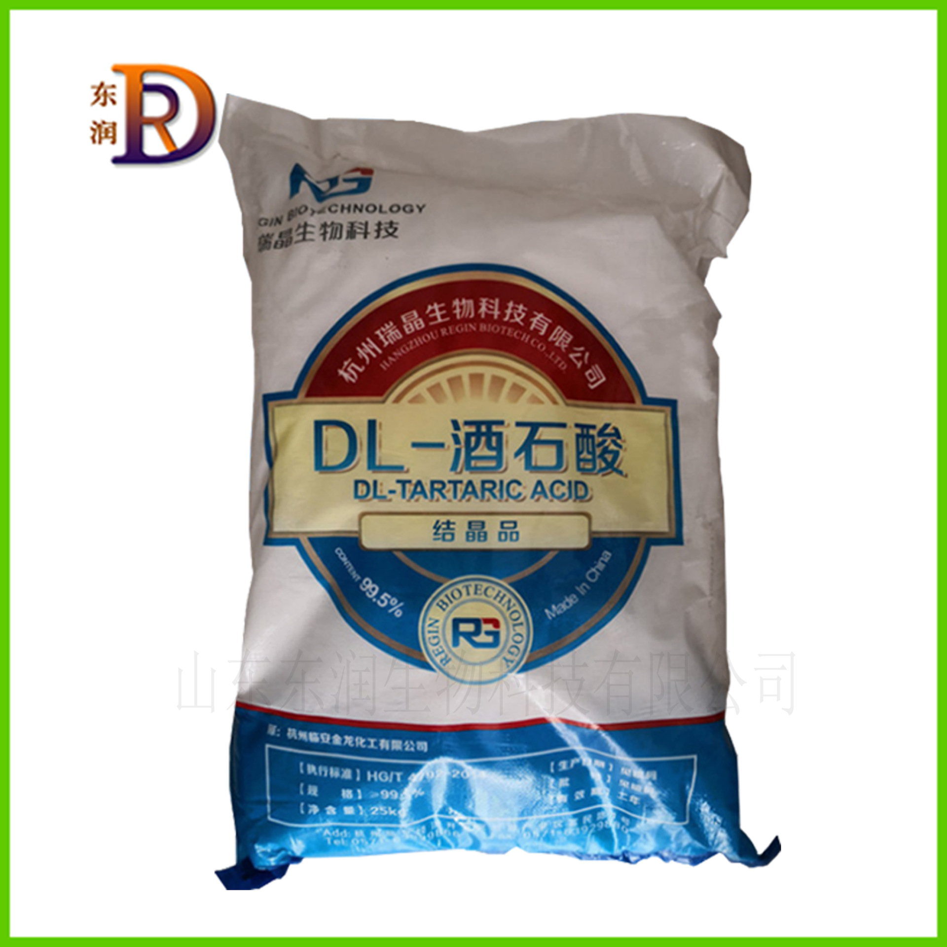 山东酒石酸