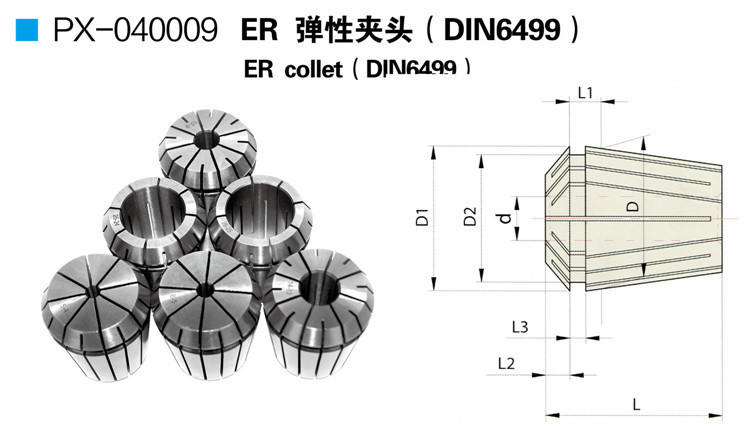 厂家生产er弹簧夹头 er11 er20 er25 er32 夹头 筒夹   12.7筒夹