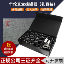 华佗牌真空拔罐器中医理疗专用祛湿吸湿气罐24罐套装抽气式非玻璃