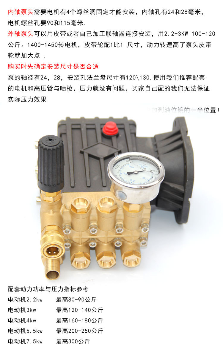 5kw超高压清洗机水泵头全铜加湿器降温机陶瓷柱塞洗车机300公斤