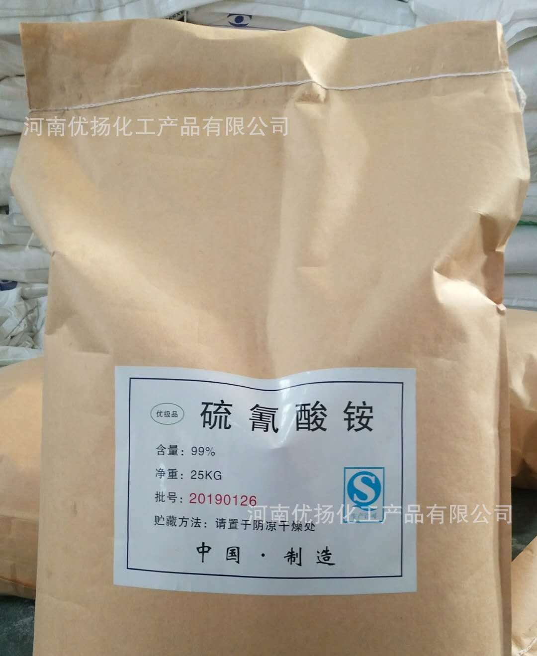 厂家直供 硫氰酸铵 供应98%含量硫氰酸铵 工业硫氰化铵扩散剂材料