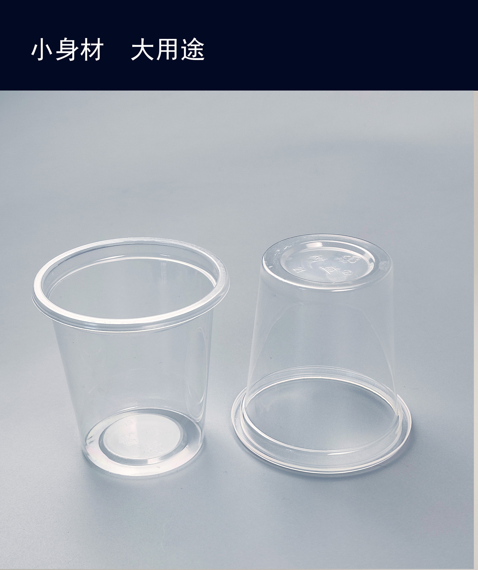 树益试饮杯85ml一次性品尝杯小号迷你试喝塑料杯展会促销厂家直营