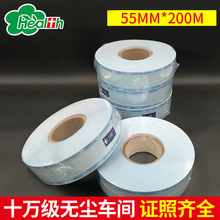 现货 灭菌卷袋 55mm*200M高温高压灭菌管袋 灭菌包装袋