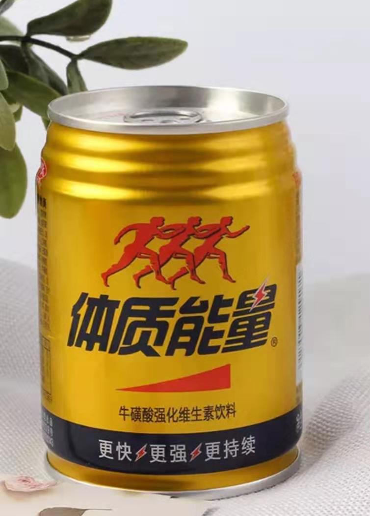 中沃体质能量功能运动饮料250ml*24罐牛磺酸强化维生素饮料整箱
